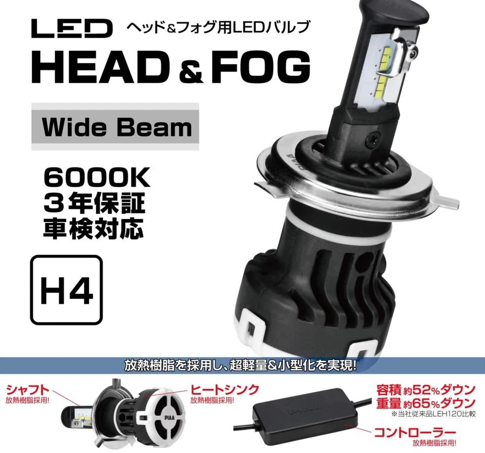 PIAA LED H4 HEAD LIGHT BULB ×2 KIT 6000K 3200 / 4000LM FOR MAZDA 86-02 RX7 FD FC - Image 3 of 4