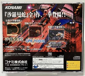 Salamander Deluxe Pack Plus Sega Saturn Japan Import NTSC-J Obi Spine Card