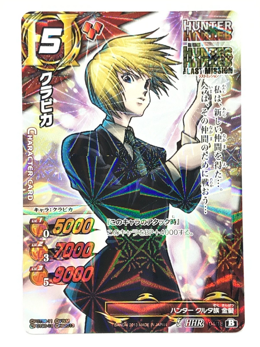 Kurapika HUNTER HUNTER Miracle Battle Carddass TCG BANDAI Japan F