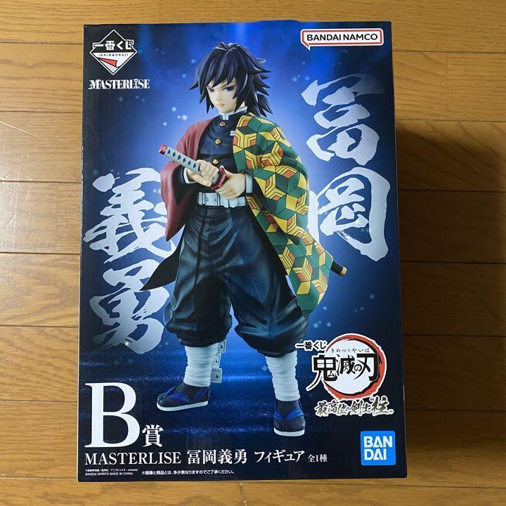 その他 Masa Tomioka Demon Slayer Giyu Tomioka MASTERLISE Prize B Kimetsu No Yaiba