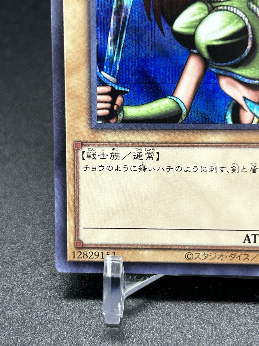 yugioh kanan the swordmistress secret rare QUARTER CENTURY LIMITED