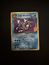Dunkles Gyarados 005/025 Japanisch 25th Anniversary Pokemon Karte NM