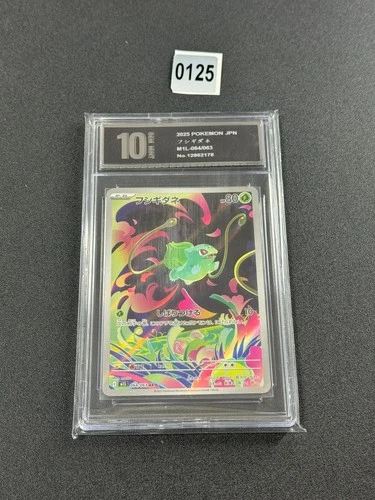 BULBASAUR 064/063 M1L MEGA BRAVE AR FULL ART RARE POKEMON JAPANESE HOLO  Pyxis10