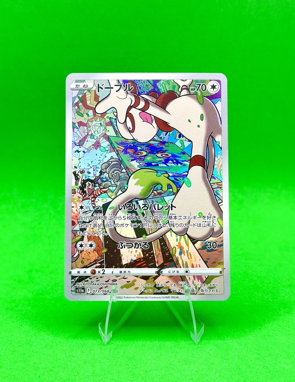 Smeargle 073/068 Incandescent Arcana CHR Japanese Pokemon Card NM