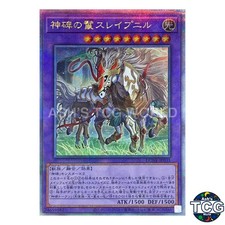 Sleipnir the Runick Mane QCSE DUNE-JP035 DUELIST NEXUS Yu-Gi-Oh! Japanese