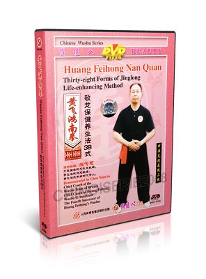 Martial Arts Huang Feihong -Nan Quan 38 Forms Jinglong Life Enhancing Method DVD