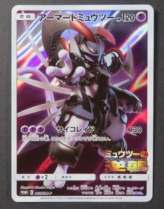 Armored Mewtwo Japanese | eBay