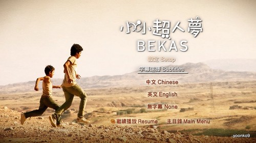 Bekas DVD (2012) Movie English Sub _ PAL Format Region 0 _ Zamand Taha - Picture 3 of 8