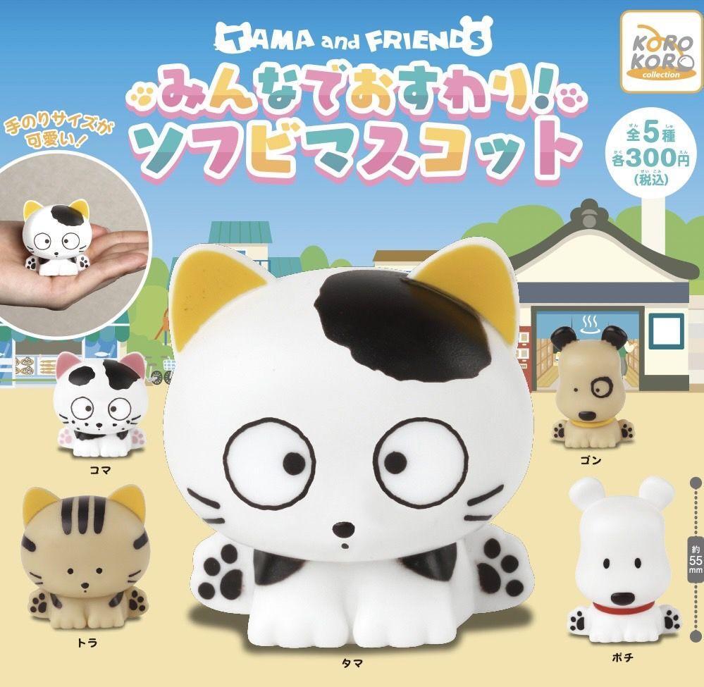 Tama & Friends Everyone Osuwari Soft Vinyl Mascot Figure Full