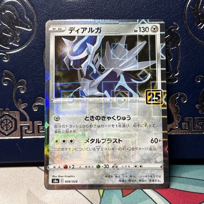 JAPANESE POKEMON CARD S8A - DIALGA 008/028 HOLO REVERSE 25TH CELEBRATION - MINT
