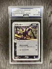 Umbreon Holo AGS 9 Pokemon 2003 Team Magma v Team Aqua 1st Ed Japanese 062 Swirl