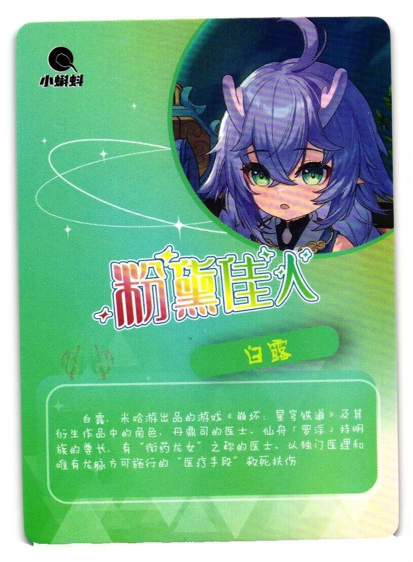 Bailu Honkai Star Rail UR UR-006 Pink Beauties 2 Goddess Bailu Honkai Star Rail UR UR-006 Pink Beauties 2 Goddess