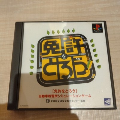 PS Let's Get a License Game PS4 Used