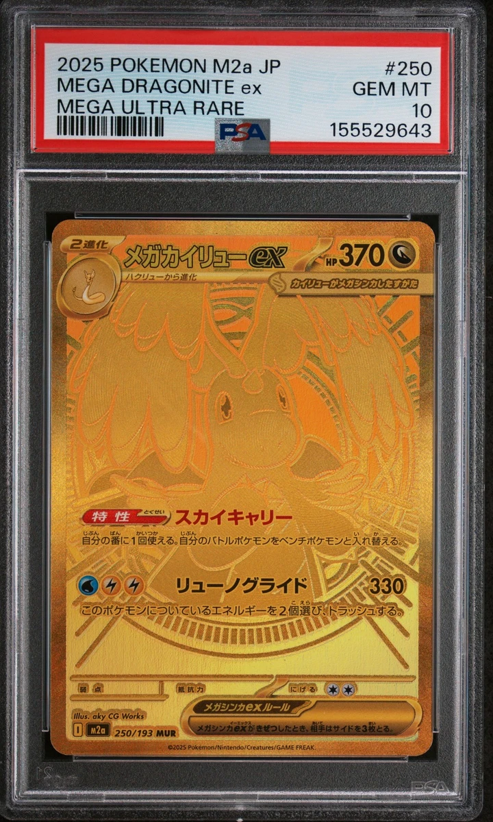 Pokémon TCG Professional Sports Authenticator (PSA) Individual
