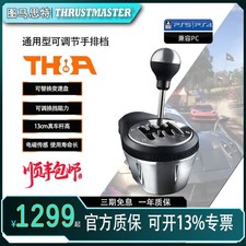 THRUSTMASTER TH8A Manual 7-speed Transmission With Handbrake fit TX/T300/T500