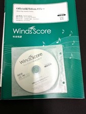 Wind Orchestra SmOrchestra Sheet Music Office Hikaru Daisuke Medley Used ZZG