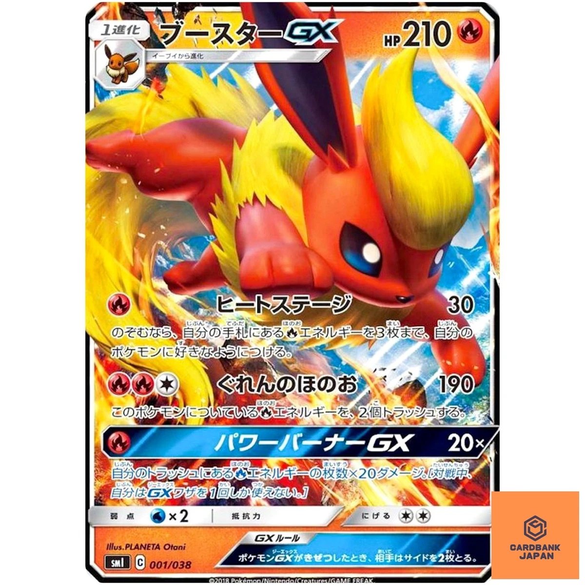 Flareon GX 001/038 Smi: Flareon-GX, Vaporeon-GX & Jolteon-GX