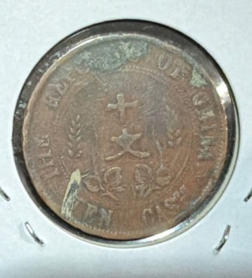 1912 Republic of China 10 Cash Copper Coin-29MM Commemorative