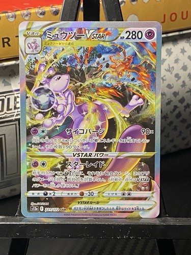 Mewtwo VSTAR 221/172 S12a: Vstar Universe Holo (Japanisch)