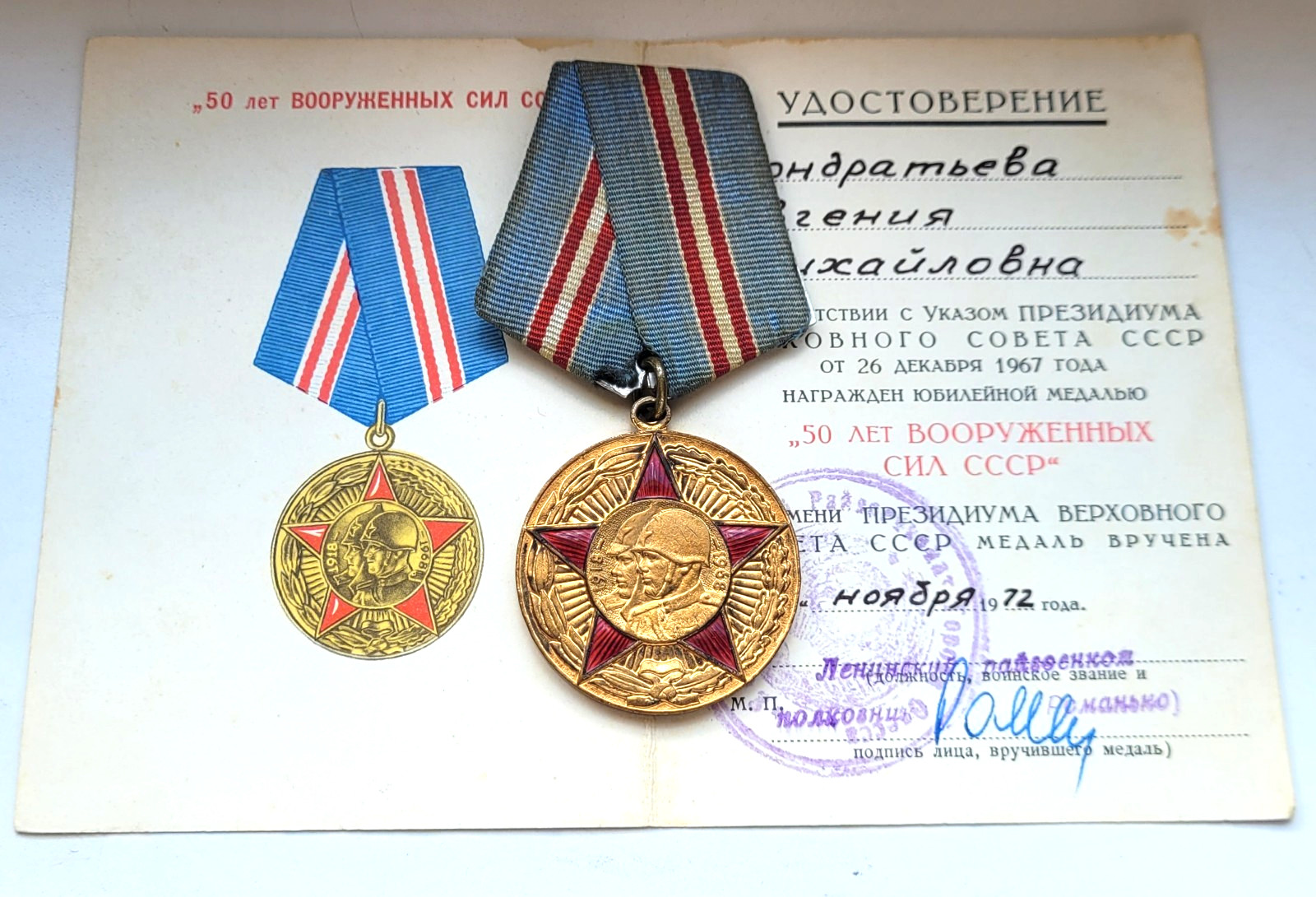 50 years of armed forces USSR Soviet russian Military medal for woman