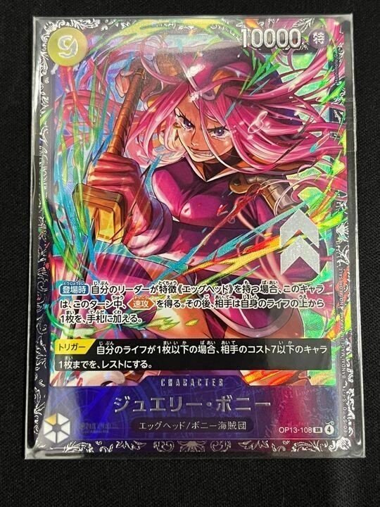 Jewelry Bonney Promo OP13-108 SR Flagship Battle Best 8 Promo One Piece Japan