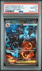 2025 POKEMON JAPANESE INFERNO X SPECIAL ART RARE #110 MEGA CHARIZARD X EX PSA 10
