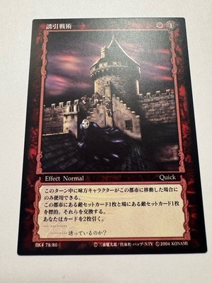 Konami Berserk Trading Card TCG BK4 78/80 Rashkas - Vintage!