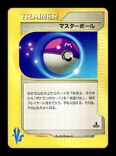 [MP] Master Ball Japanese Trainer VS Series 141/141 Pokemon N