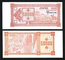 Georgia 50000 Laris 1993, UNC, P-41