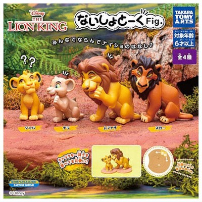 Disney Lion King Secret Talk Mascot Takara Tomy 2-Inch Mini-Figure