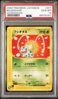 Pokemon Bulbasaur Mcdonald's 001/018 Japanese PSA 10