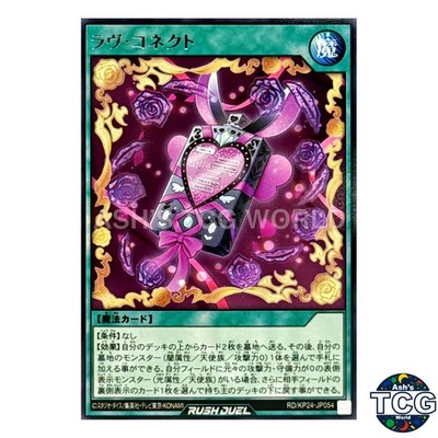 Lovely Connect R RD/KP24-JP054 Yu-Gi-Oh! Rush Duel Japanese