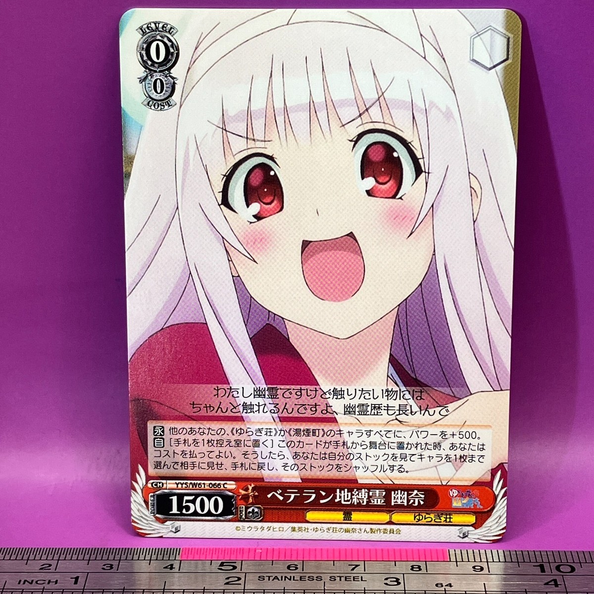 Johnny's - yuuna.0505 Yuuna Yunohana - Yuuna and the Haunted Hot Springs YYS/W61-066 C