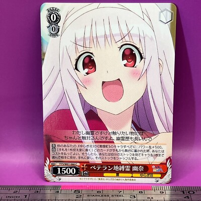 Yuuna Yunohana - Yuuna and the Haunted Hot Springs YYS/W61-066 C