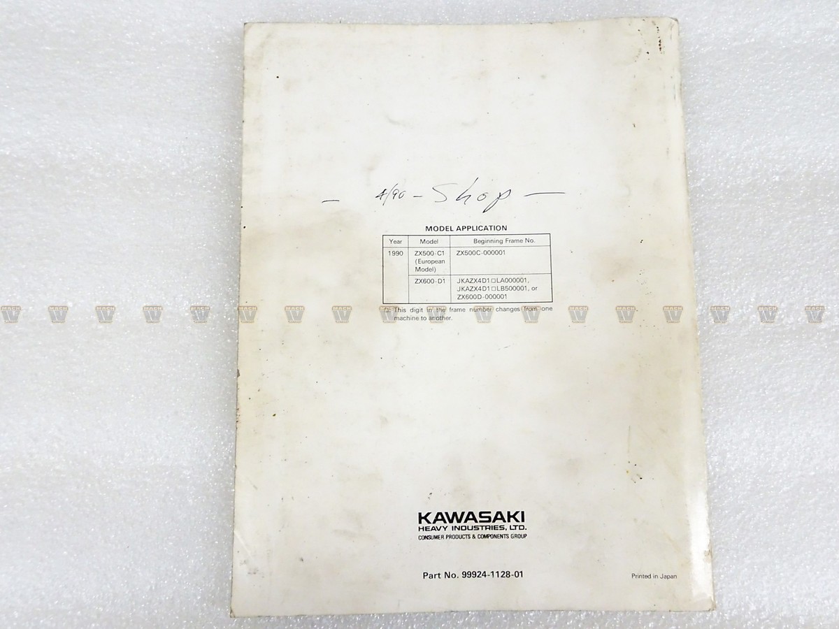 ASMページ Kawasaki 99924-1128-01 Service Manual ZX ZX600 ZX500 Ninja