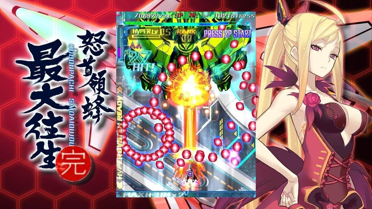 Dodonpachi Saidaioujou Xbox 360 NTSC-J Region Free