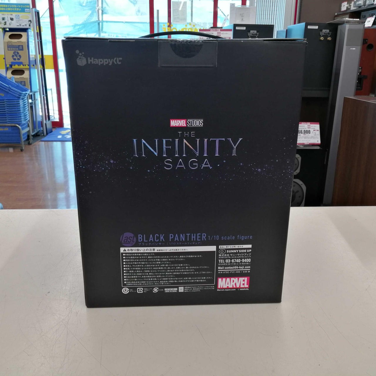 HAPPY Lottery Black Panther Last Prize Black Panther thumbnail 3