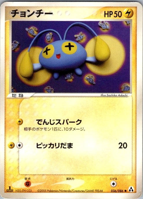 Chinchou 036/086 Common Mirage Forest MP Japanese 1st Edition