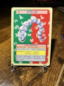 Onix Pokemon Card 1995 | eBay