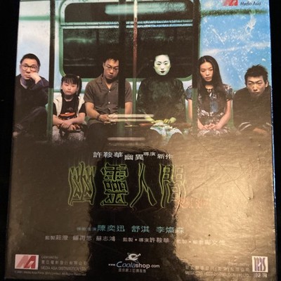 Visible Secret, Hong Kong Horror Movie VCD 2 Disc VCD