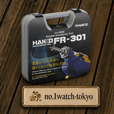 HAKKO FR-301 FR301-82 Portable Desoldering Tool Kit 100V with Carrying Case New