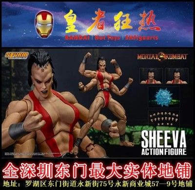 Brand new stock Storm Toys 1/12 Mortal Kombat SHEEVA four hand West tile