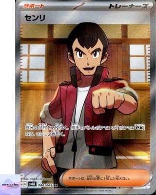 Norman SR 086/066 sv4K Ancient Roar Pokemon Card Game Japanese NM