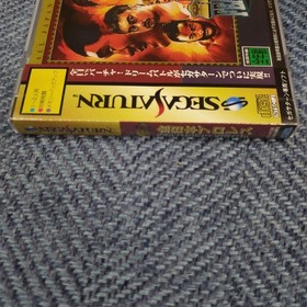 [New] SS All Japan Pro Wrestling FEATURING VIRTUA Sega Saturn