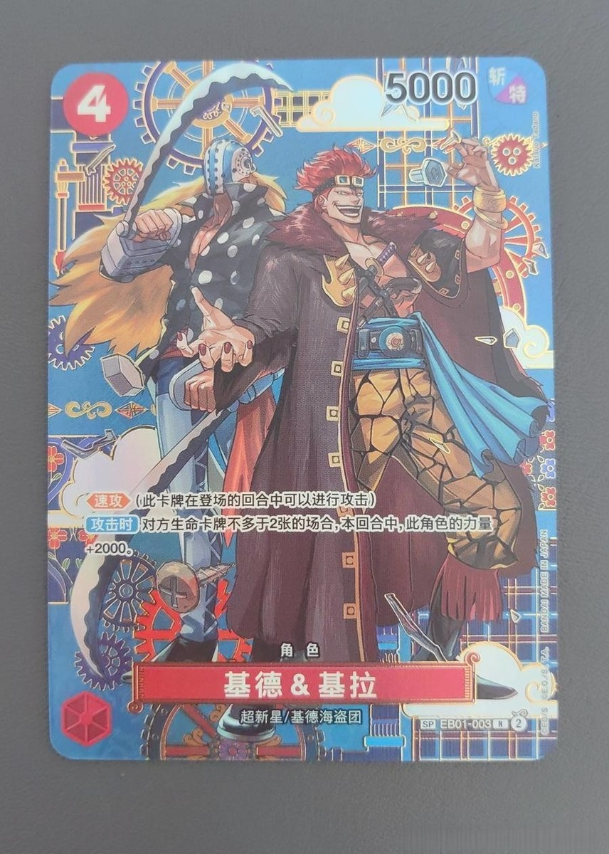 2025 One Piece TCG The Azure Sea's Seven Kid & Killer EB01-003 Alt