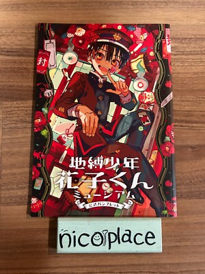 Toilet-bound Hanako-kun Exhibition Museum Official Illustration Book Japan