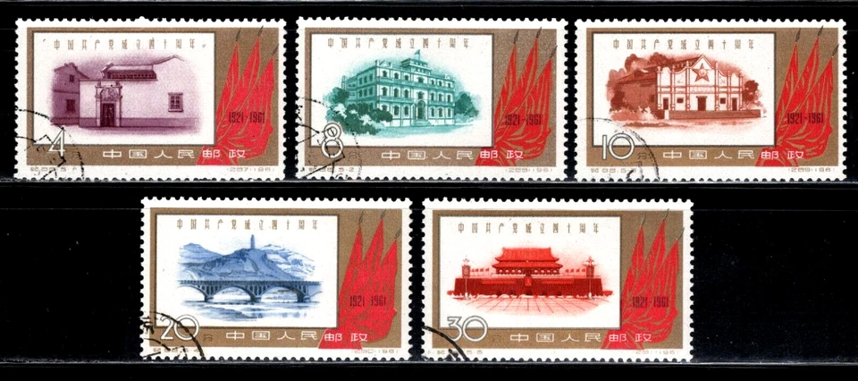 CHINA PRC SC#569-73, 40 Aniversario del Partido Comunista Chino C88 CTO NH con OG Foto 2 de 4