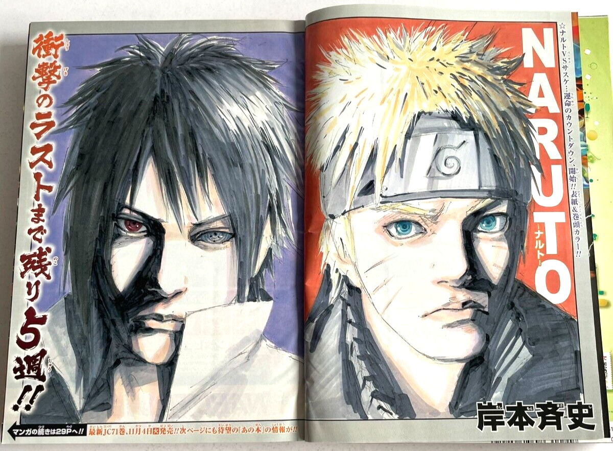 Weekly Shonen Jump 2014 No.46 NARUTO front color page Shueisha