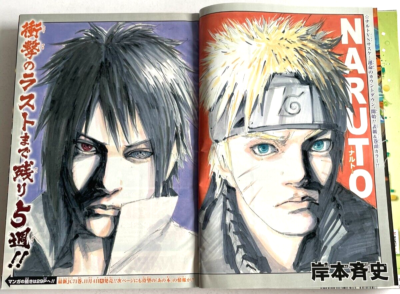 Weekly Shonen Jump 2014 No.46 NARUTO front color page Shueisha