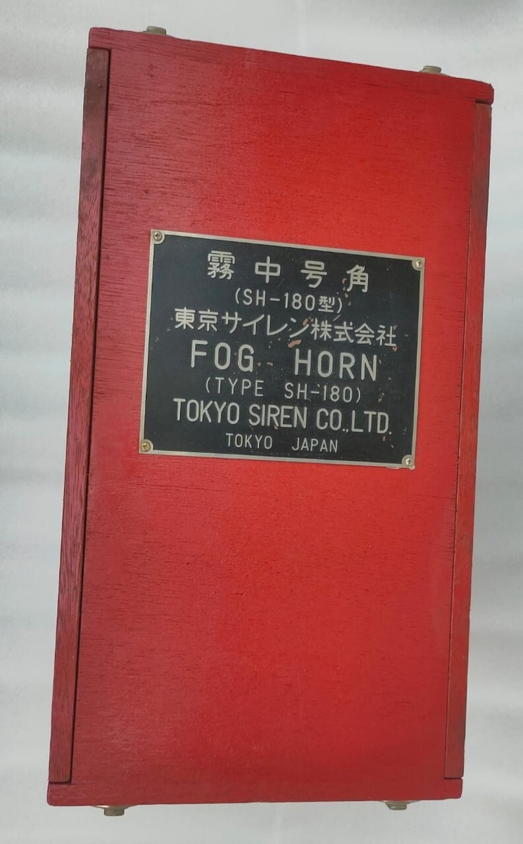 TOKYO SIREN FOG HORN TYPE SH-180 | eBay